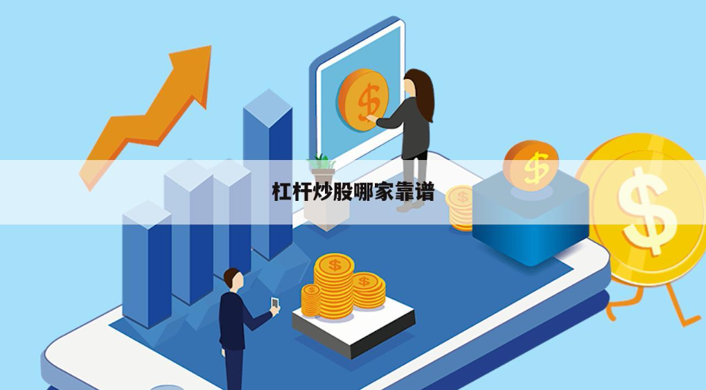 正规炒股配资门户:安全透明的投资入口