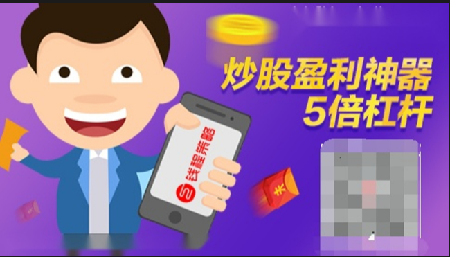 浙江股票配资:助您投资之路更顺畅