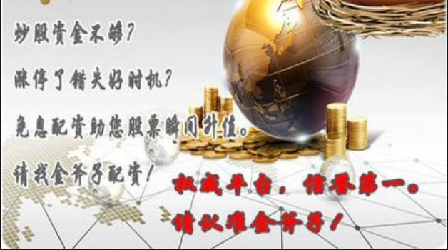加入股票配资群,把握投资良机,实现财富增值