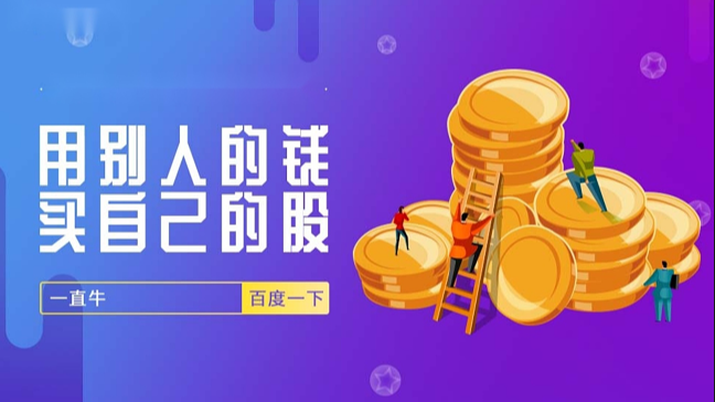 期货配资模式:放大收益,掌控风险